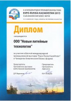 Шестая международная выставка "Expo-Russia Kazakhstan"